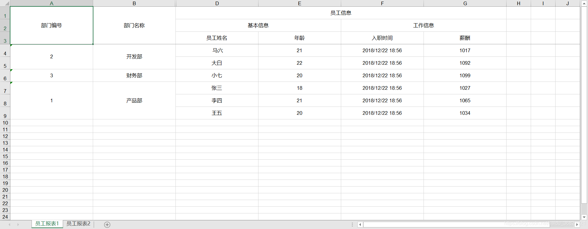 Java中EasyPoi多sheet導出功能實現