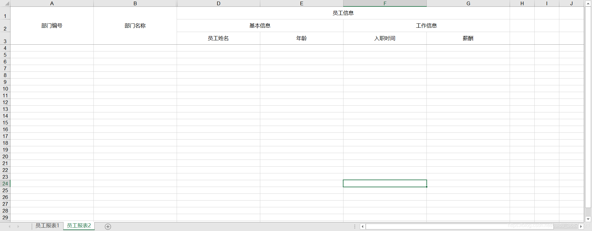 Java中EasyPoi多sheet導出功能實現