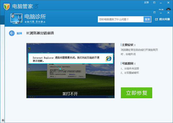 win8專業版上的ie10突然無響應重置ie顯示重置用戶自定義失敗點擊為什么重置失敗就無任何反應怎么解決?解決方法分享
