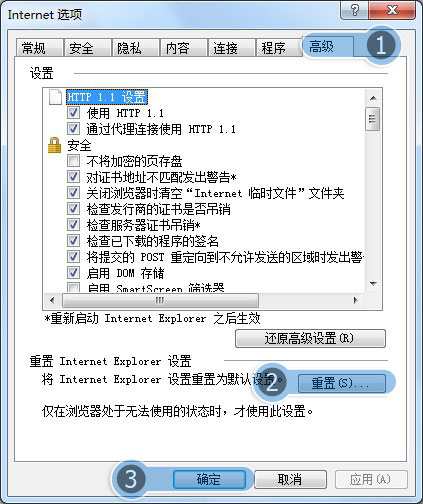 win8專業版上的ie10突然無響應重置ie顯示重置用戶自定義失敗點擊為什么重置失敗就無任何反應怎么解決?解決方法分享