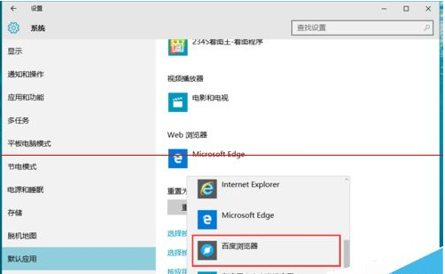 Win10正式版默認(rèn)瀏覽器無(wú)法修改是什么原因？解決方法分享