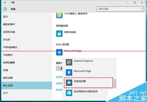 Win10正式版默認(rèn)瀏覽器無(wú)法修改是什么原因？解決方法分享