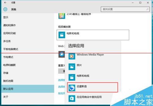 Win10正式版默認(rèn)瀏覽器無(wú)法修改是什么原因？解決方法分享