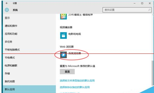 Win10正式版默認(rèn)瀏覽器無(wú)法修改是什么原因？解決方法分享