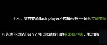 Win10系統下IE11瀏覽器提示沒有安裝Flash Player是什么原因?解決步驟分享