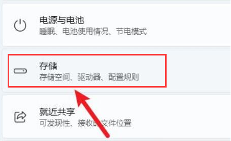 Windows11設(shè)置文件儲(chǔ)存位置技巧分享