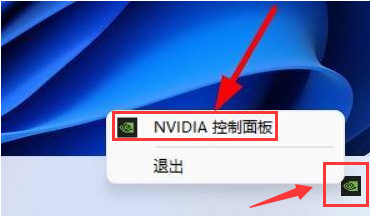 Windows11更改顯卡控制面板設置方法介紹
