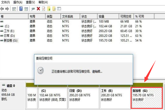 Windows11磁盤添加擴展卷步驟介紹