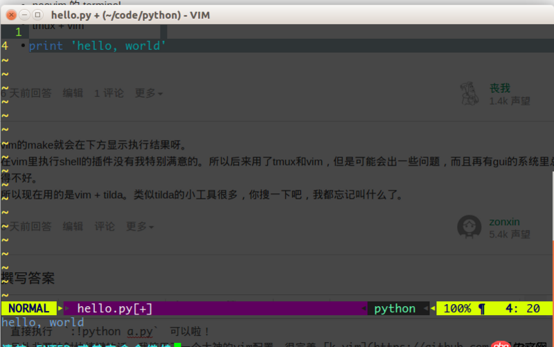 在使用Vim編輯Python這類的腳本時(shí),如何在下方嵌入一個(gè)小小的shell,以方便觀察輸出結(jié)果?