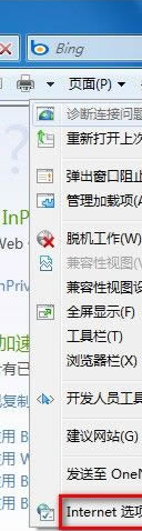 怎么禁用Win7打開IE彈出是否將瀏覽器設(shè)置為默認(rèn)的提示框？禁用方法說明