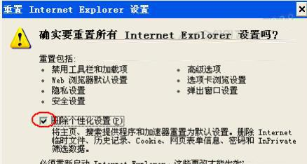 WinXP系統(tǒng)IE無法打開Internet站點是什么原因？解決無法打開的方法圖文分享