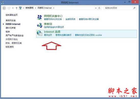 win8系統出現ie瀏覽器提示沒有注冊類別怎么解決?三種解決方法分享