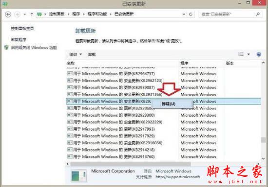 win8系統出現ie瀏覽器提示沒有注冊類別怎么解決?三種解決方法分享