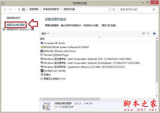 win8系統出現ie瀏覽器提示沒有注冊類別怎么解決?三種解決方法分享