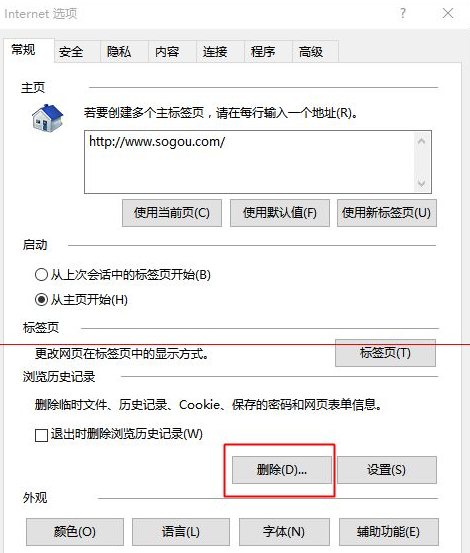 win10中edge瀏覽器或者IE總是出現(xiàn)假死訪問頁面是什么原因?解決方法分享