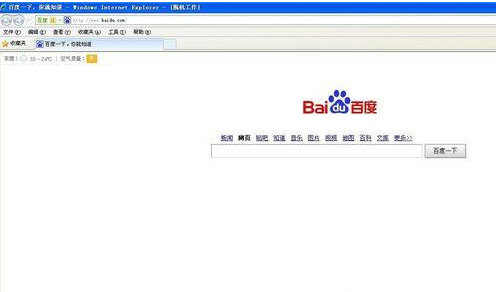 win7系統(tǒng)打開IE瀏覽器網(wǎng)頁提示脫機(jī)狀態(tài)下網(wǎng)頁不可用怎么解決?解決方法介紹