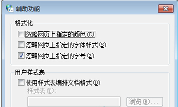 Win7系怎么統固定IE瀏覽器所有網頁字體大小?固定字體大小技巧分享
