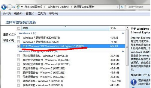 WIN7下IE瀏覽器9.0英文界面字體怎么更改成中文字體？更改方法分享