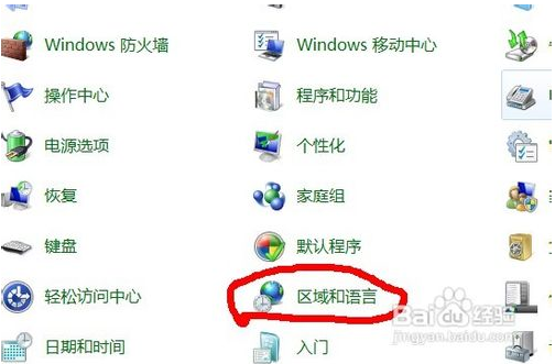 WIN7下IE瀏覽器9.0英文界面字體怎么更改成中文字體？更改方法分享