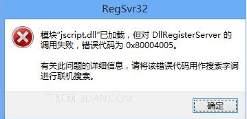win8系統(tǒng)使用IE瀏覽器播放在線視頻提示沒有安裝flash插件怎么解決?解決方法分享