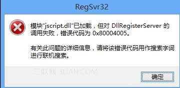 win8系統(tǒng)使用IE瀏覽器播放在線視頻提示沒有安裝flash插件怎么解決?解決方法分享