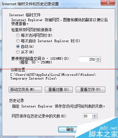 Win7系統打開IE瀏覽器后自動生成TEMP文件夾該如何解決？解決方法分享