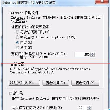Win7系統打開IE瀏覽器后自動生成TEMP文件夾該如何解決？解決方法分享