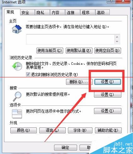 Win7系統打開IE瀏覽器后自動生成TEMP文件夾該如何解決？解決方法分享