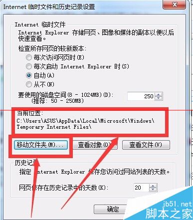 Win7系統打開IE瀏覽器后自動生成TEMP文件夾該如何解決？解決方法分享