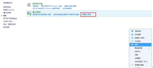 win8系統中運行Metro界面跳到桌面版IE瀏覽器怎么解決?解決方法分享