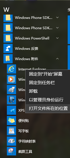 Win10小娜不能語音打開IE瀏覽器怎么辦?解決方法分享