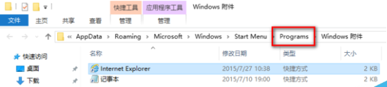 Win10小娜不能語音打開IE瀏覽器怎么辦?解決方法分享
