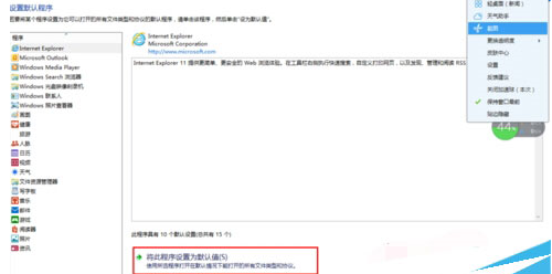 win8系統(tǒng)中運行Metro界面IE跳到桌面版IE瀏覽器是什么原因？解決方法說明