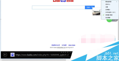 win8系統(tǒng)中運行Metro界面IE跳到桌面版IE瀏覽器是什么原因？解決方法說明