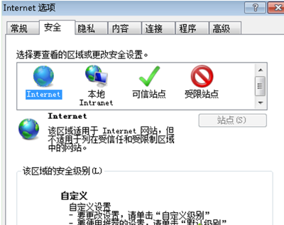 Win7系統下IE瀏覽器提示IE為了保護計算機而關閉網頁怎么解決?解決方法分享