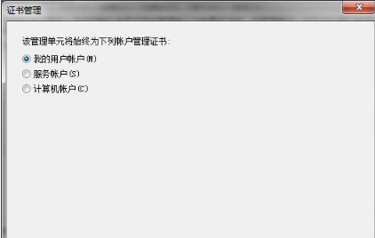 win7怎么刪除IE瀏覽器中證書？刪除方法介紹