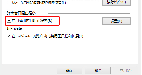 Win10怎么設置IE瀏覽器禁止網站彈出窗口？設置方法介紹