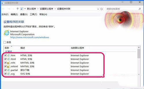 win10系統ie瀏覽器不能打開html是什么原因？解決辦法分享