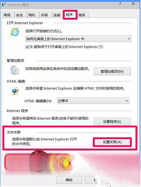 win10系統ie瀏覽器不能打開html是什么原因？解決辦法分享
