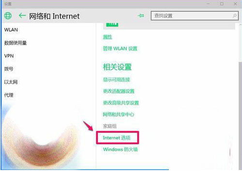 win10系統ie瀏覽器不能打開html是什么原因？解決辦法分享
