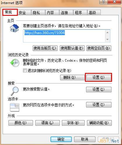 Windows7系統(tǒng)怎么查找IE瀏覽器緩存文件夾路徑?查找技巧分享