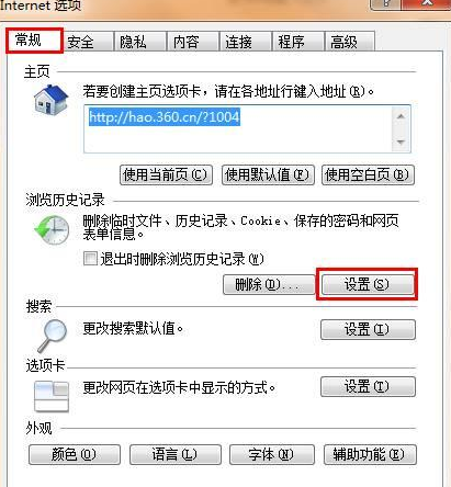 Windows7系統(tǒng)怎么查找IE瀏覽器緩存文件夾路徑?查找技巧分享
