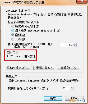 Windows7系統(tǒng)怎么查找IE瀏覽器緩存文件夾路徑?查找技巧分享