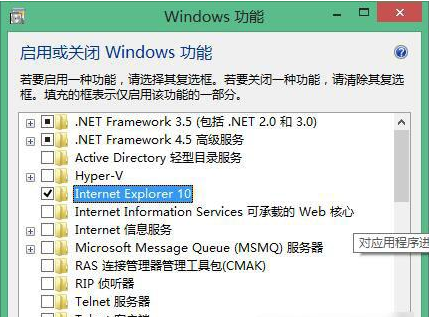 Win8系統(tǒng)如何重裝IE瀏覽器?重裝IE瀏覽器方法分享
