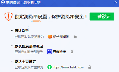 Win7系統打開IE瀏覽器自動彈出兩個主頁怎么解決？解決方法分享