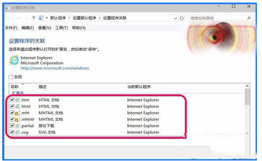 win10系統ie瀏覽器不能打開html怎么處理?解決不能打開html辦法介紹