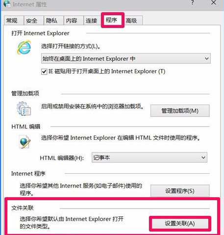 win10系統ie瀏覽器不能打開html怎么處理?解決不能打開html辦法介紹