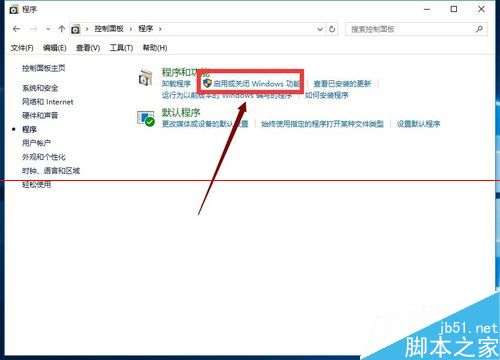 win10怎么找回IE瀏覽器？找回IE瀏覽器方法介紹