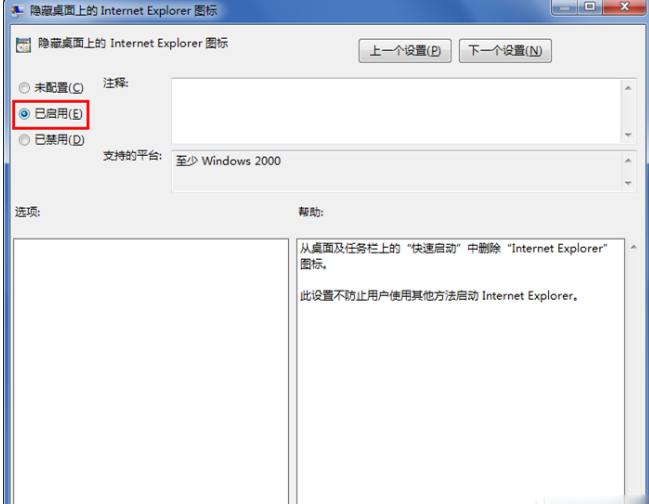 win7系統上如何隱藏IE瀏覽器?隱藏IE瀏覽器的方法介紹