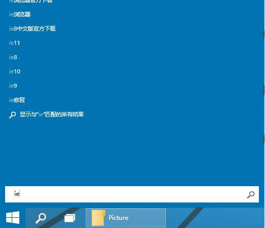 Win10系統桌面找不到IE怎么啟動?啟動IE瀏覽器方法介紹